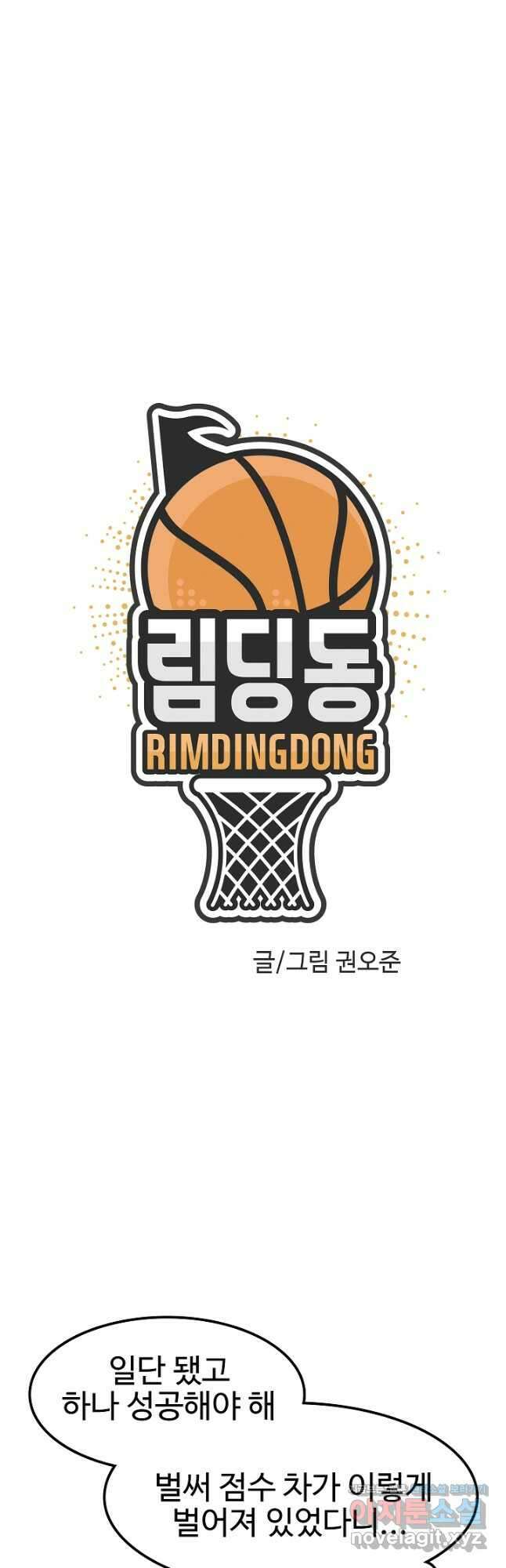 림딩동 3부 41화 7