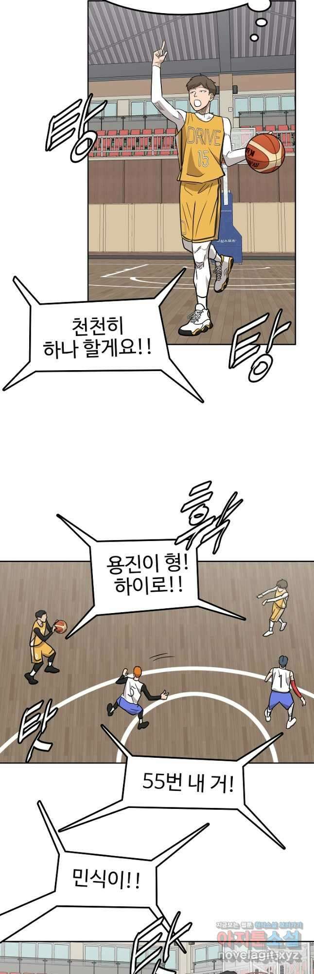 림딩동 3부 41화 8
