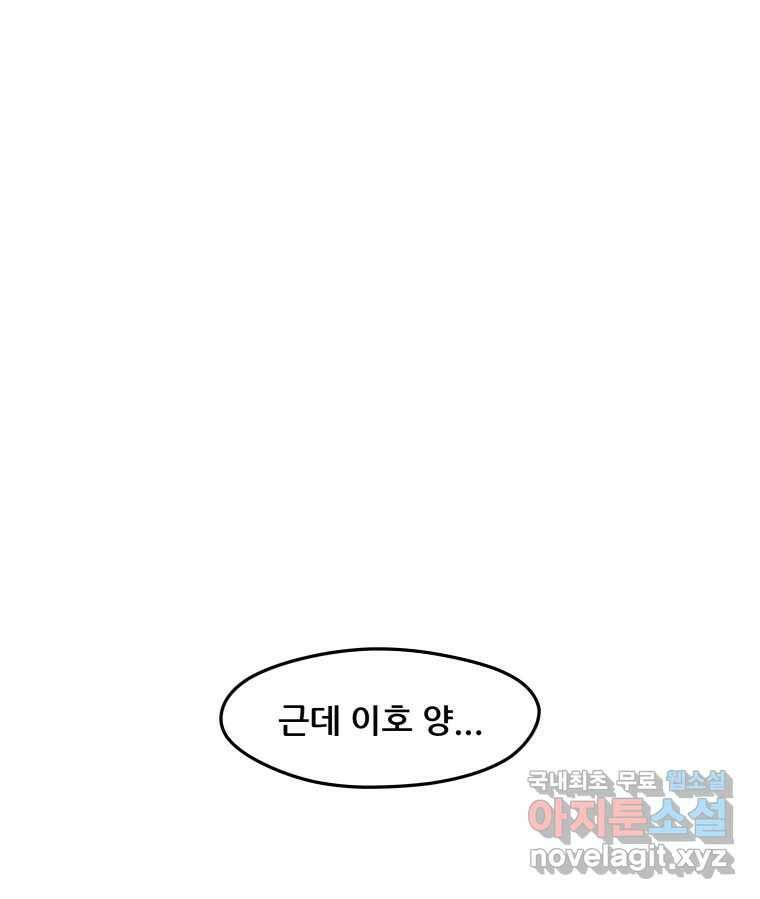 리커버리 하프 20화_권위 1