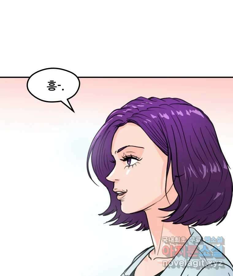 리커버리 하프 20화_권위 4