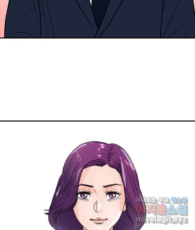 리커버리 하프 20화_권위 7