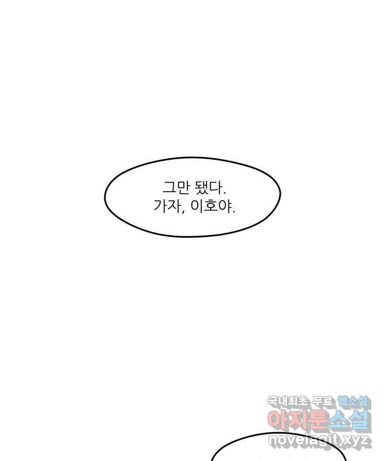 리커버리 하프 20화_권위 9