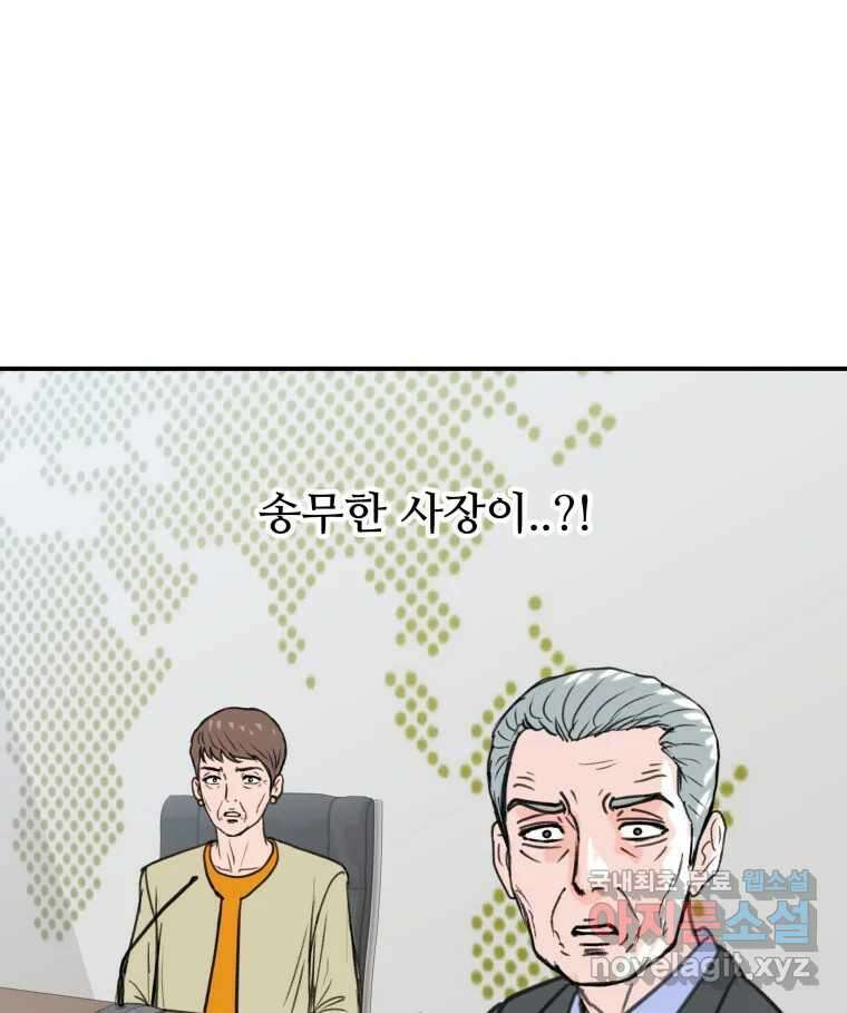 리커버리 하프 20화_권위 14