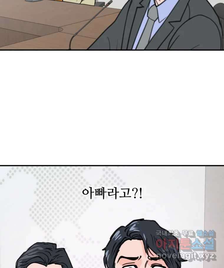 리커버리 하프 20화_권위 15