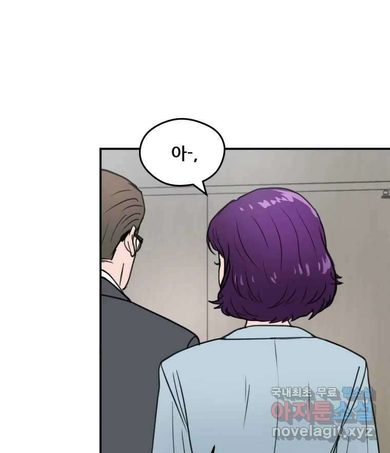 리커버리 하프 20화_권위 20