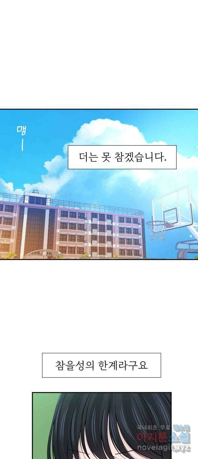 고백 취소도 되나? 마지막화 1