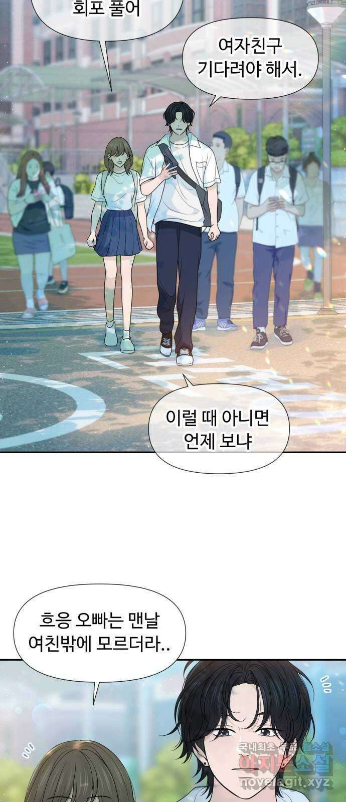 고백 취소도 되나? 마지막화 4
