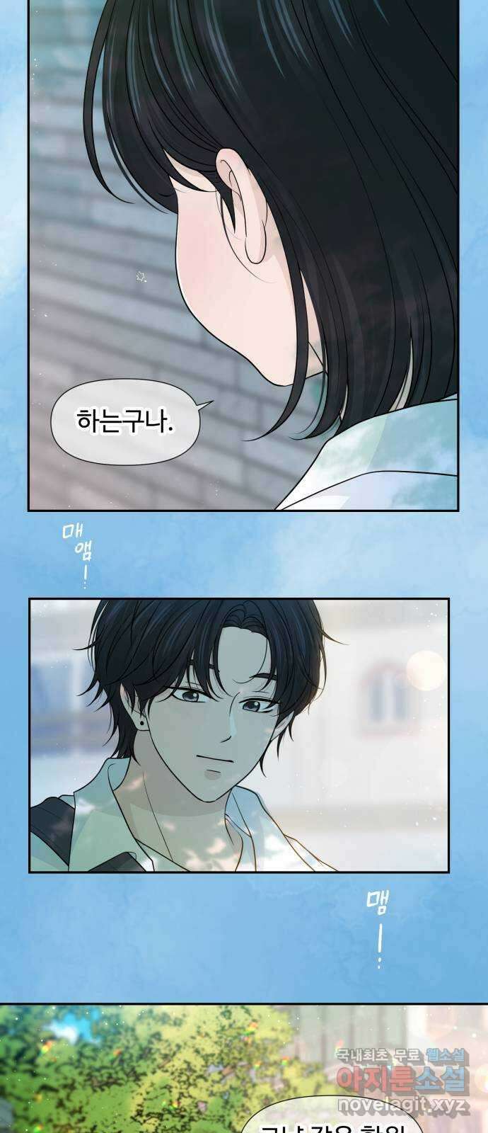 고백 취소도 되나? 마지막화 7