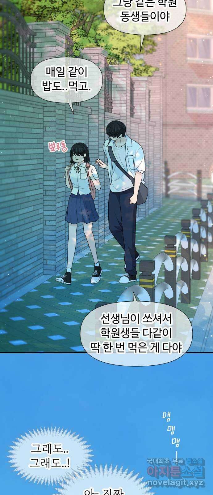 고백 취소도 되나? 마지막화 8