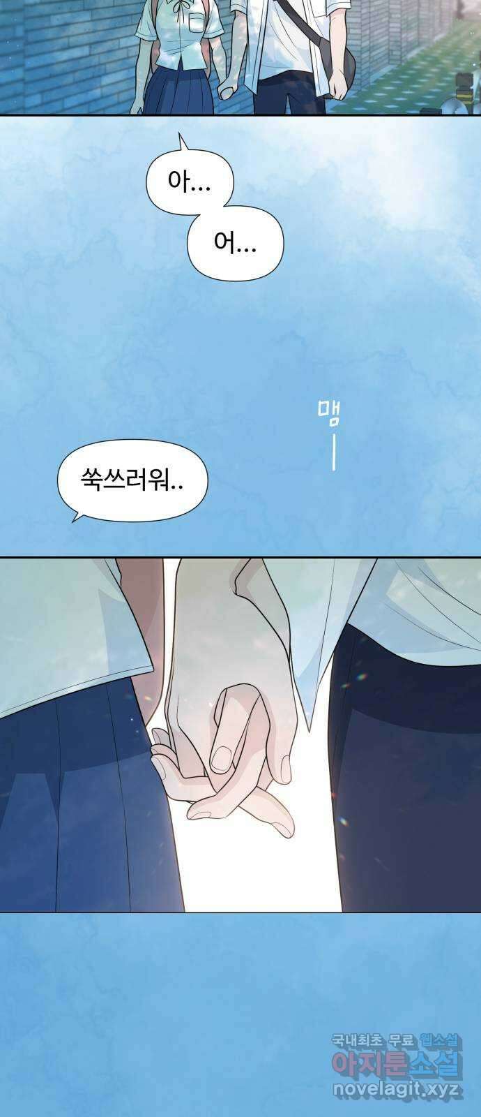 고백 취소도 되나? 마지막화 13