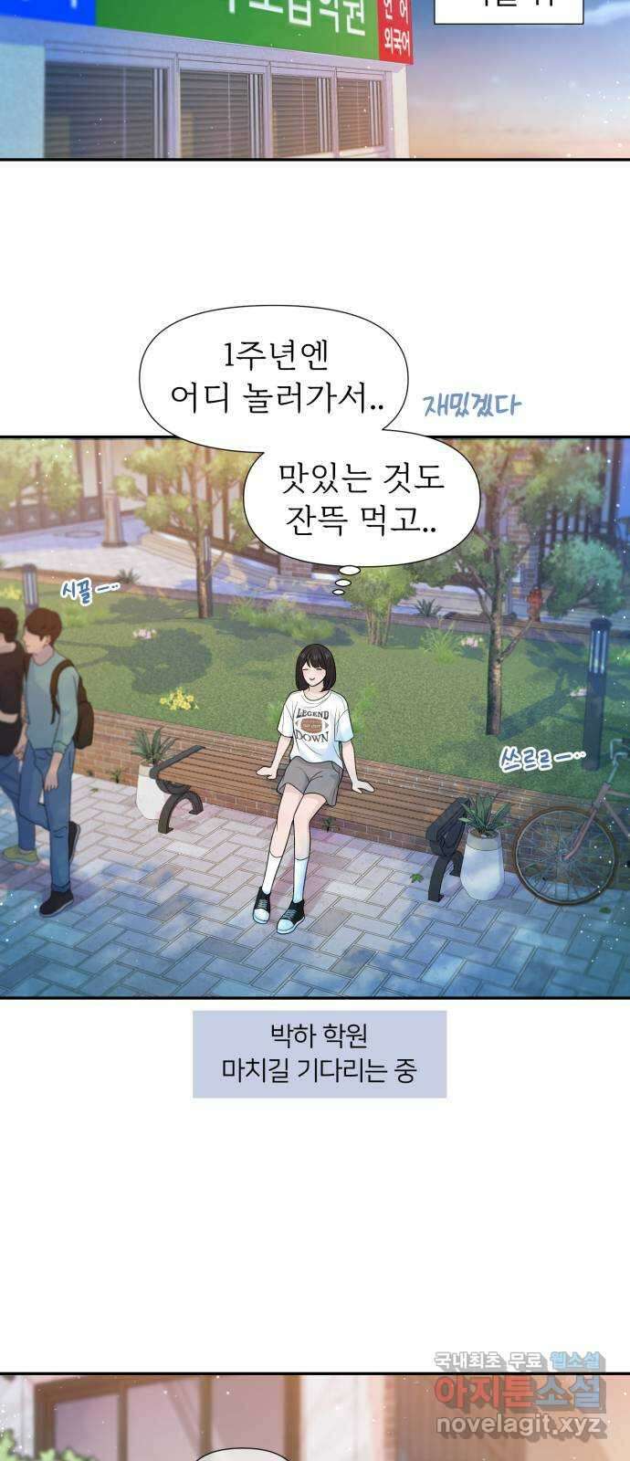 고백 취소도 되나? 마지막화 16
