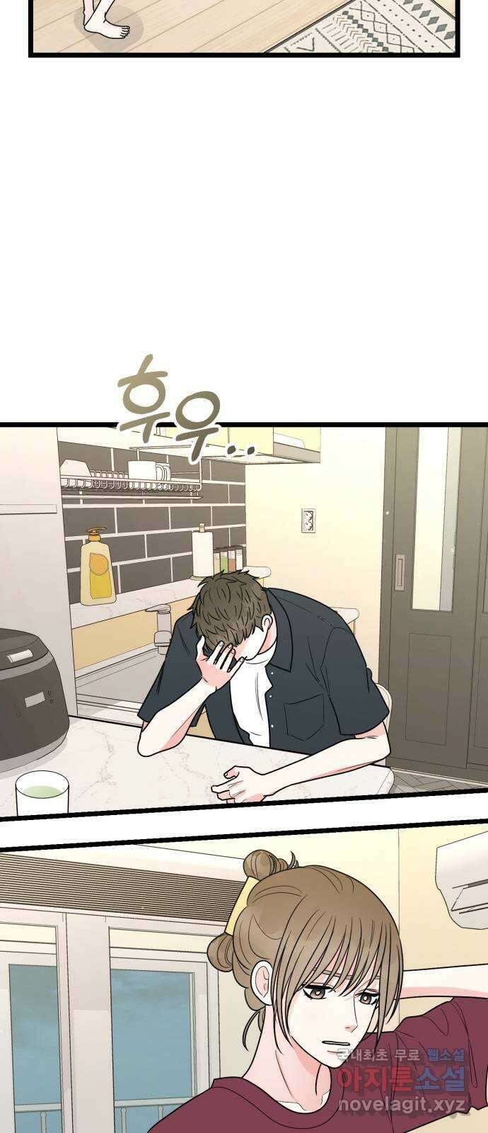어떤소란 52화 2