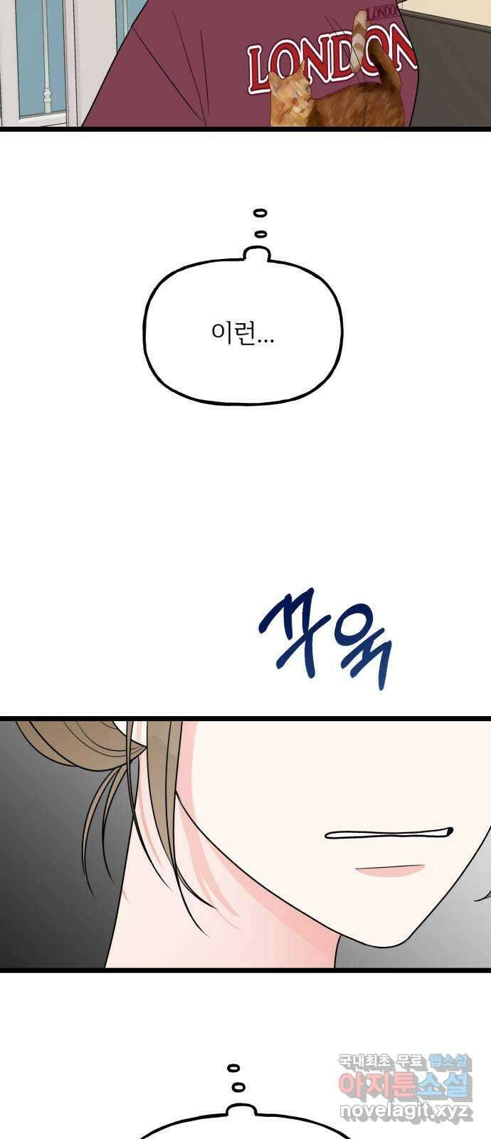 어떤소란 52화 3
