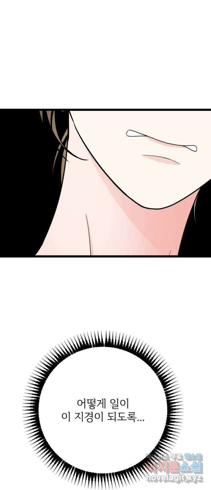 어떤소란 52화 9