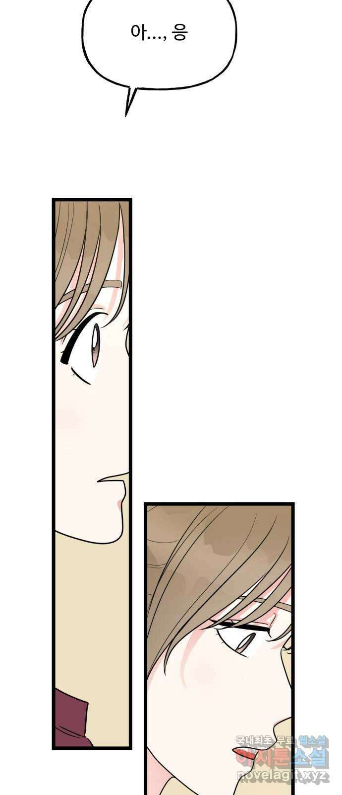 어떤소란 52화 12
