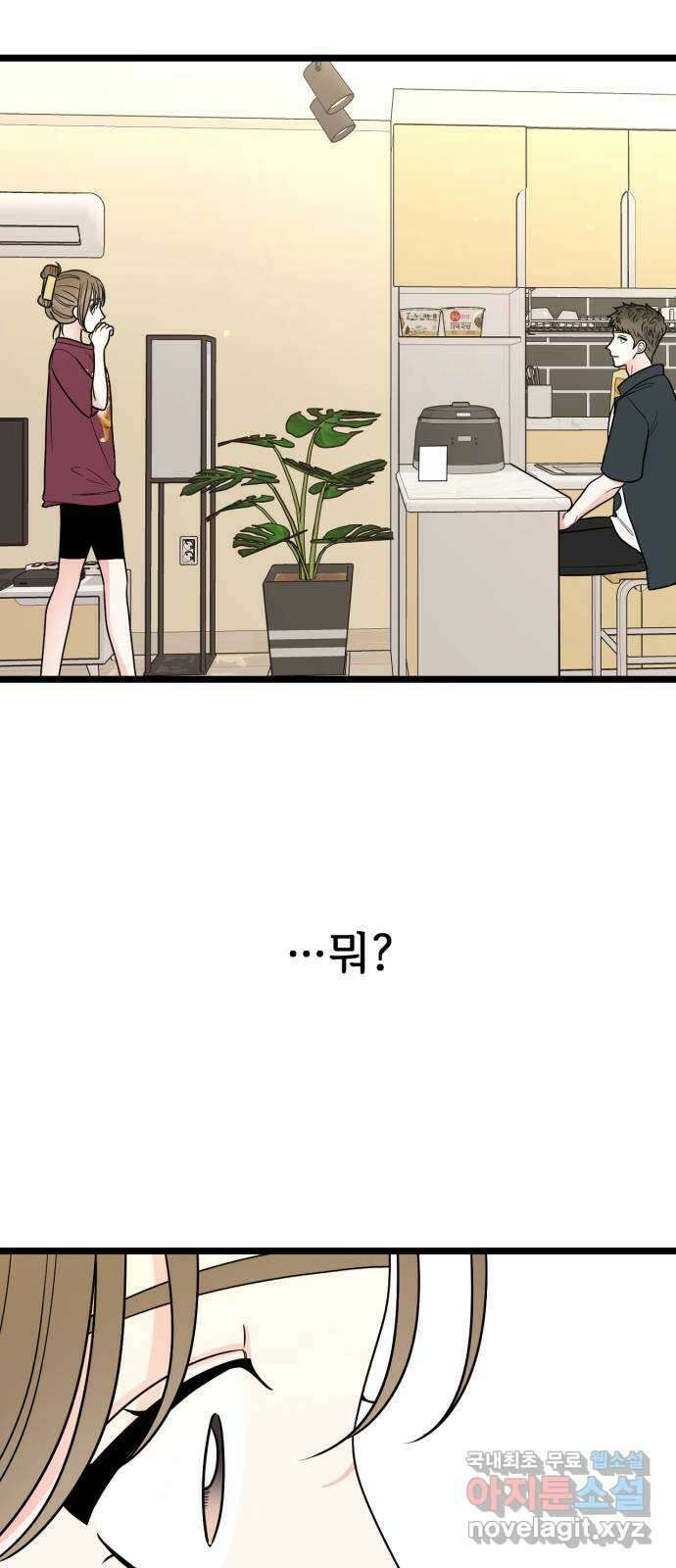 어떤소란 52화 28