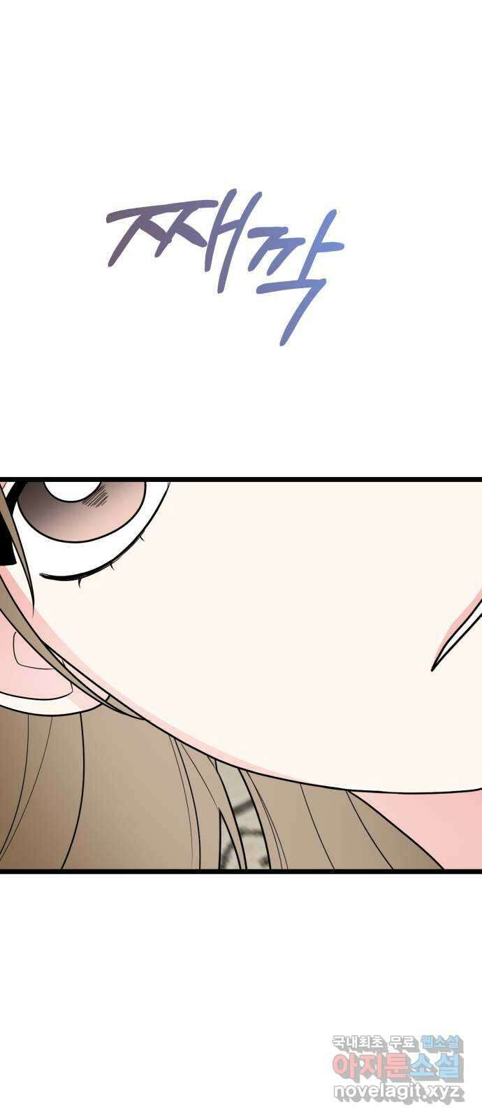 어떤소란 52화 43