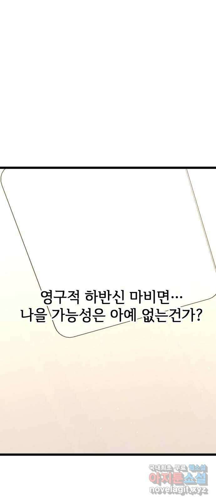 어떤소란 52화 44
