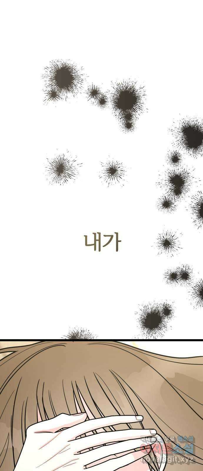 어떤소란 52화 48