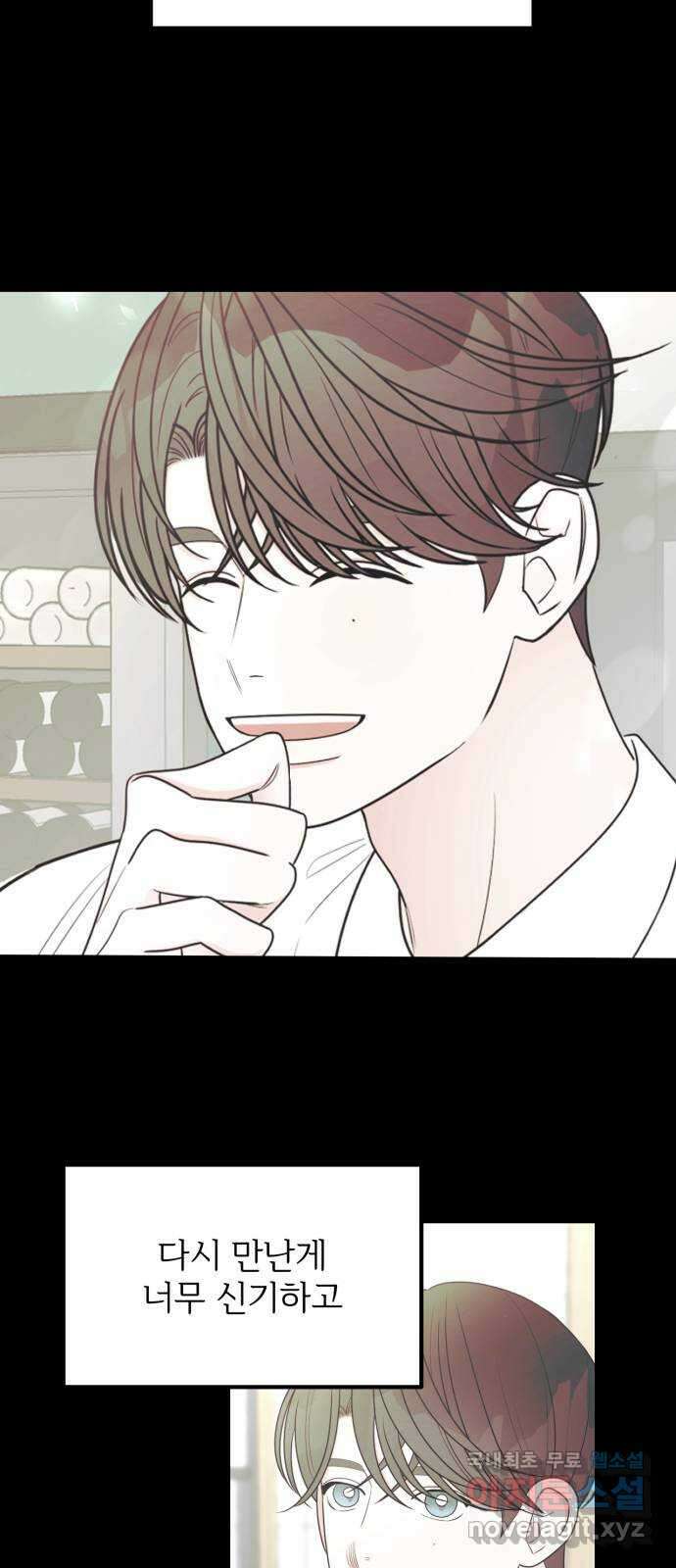 어떤소란 52화 51