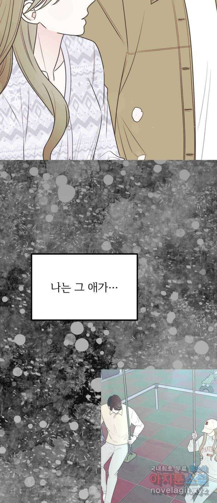 어떤소란 52화 53