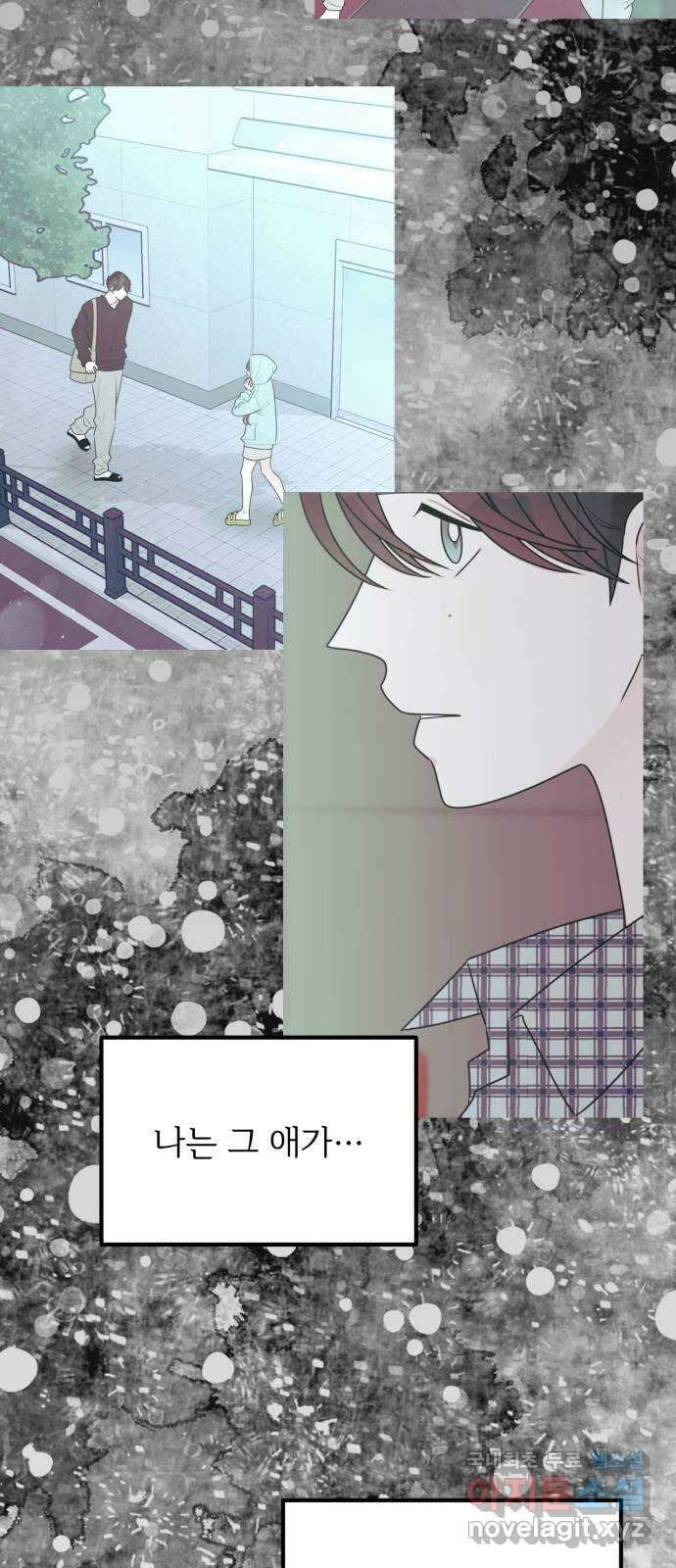 어떤소란 52화 54