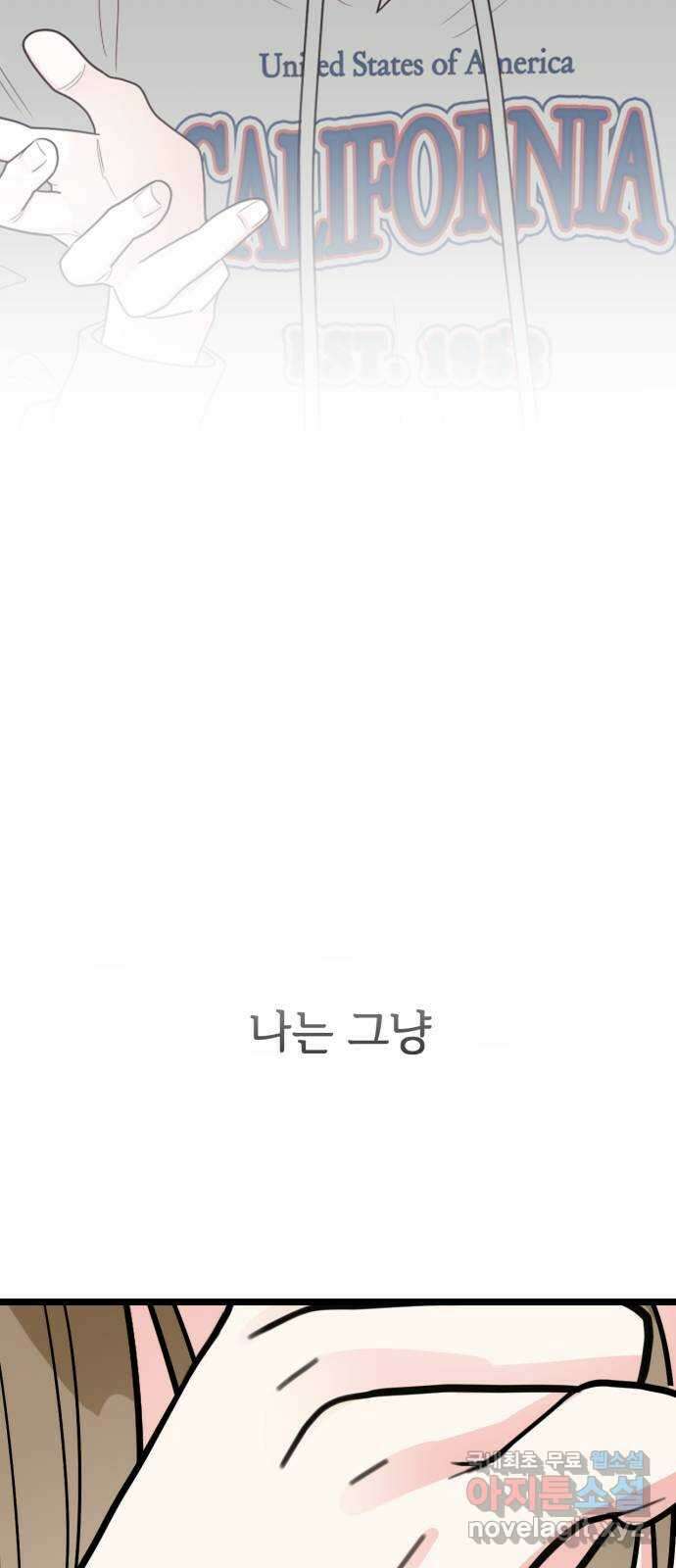 어떤소란 52화 56
