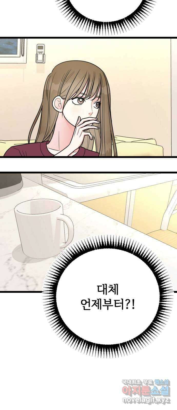 어떤소란 52화 62