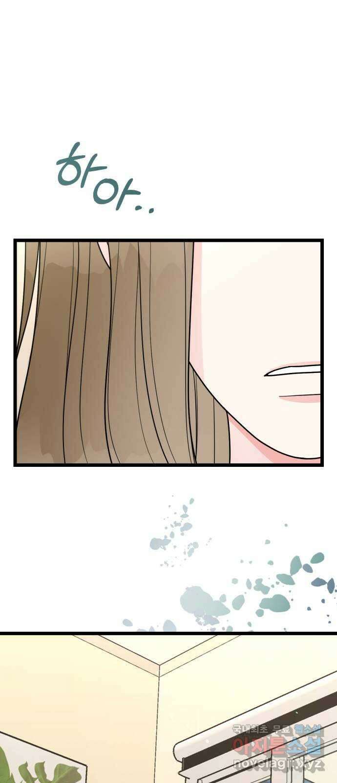 어떤소란 52화 63