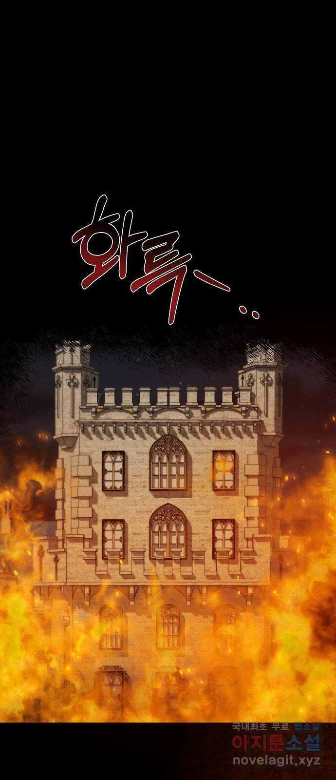 잿더미 황후 38화 1