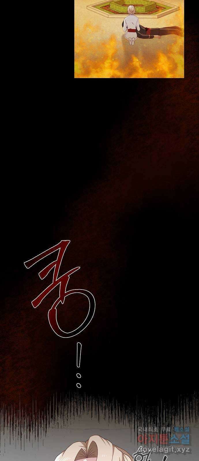 잿더미 황후 38화 5