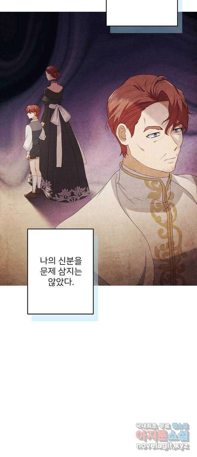 잿더미 황후 38화 12