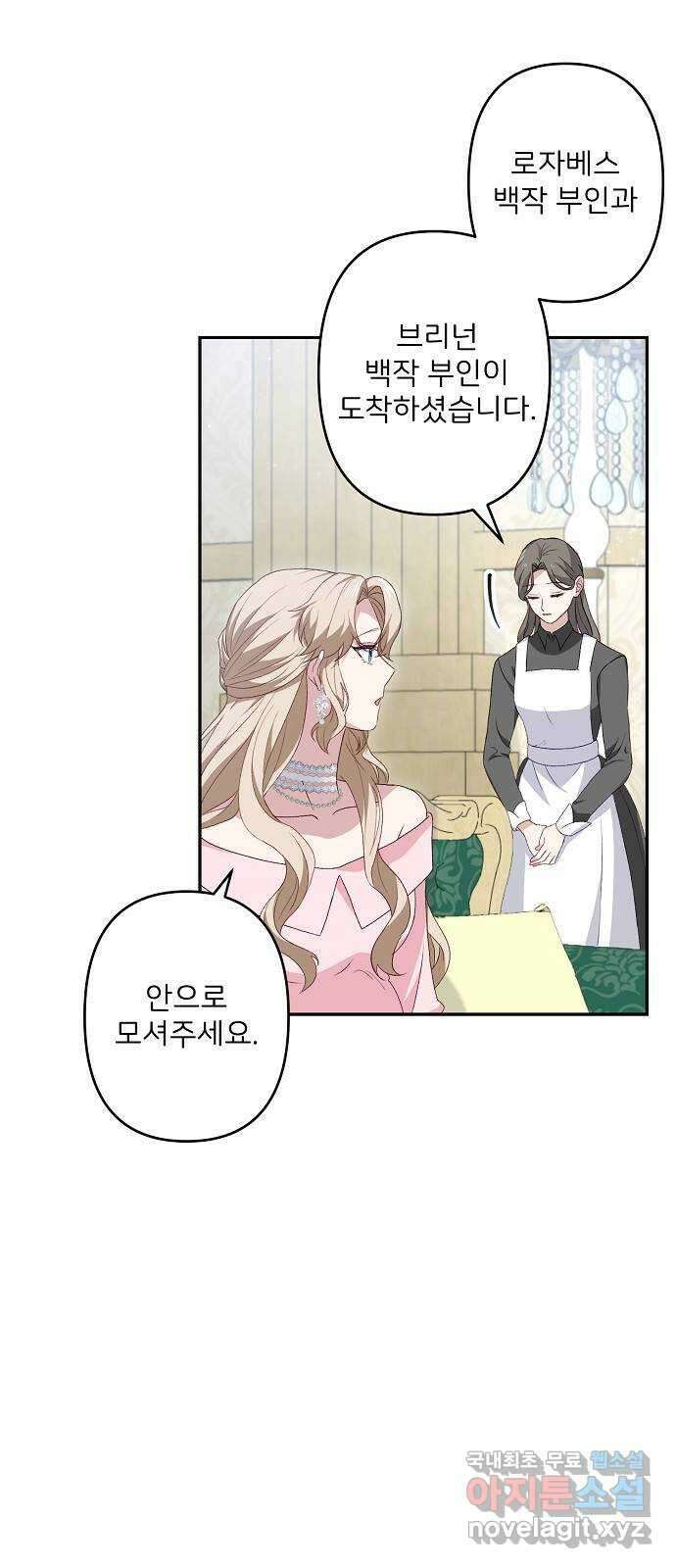 잿더미 황후 38화 14