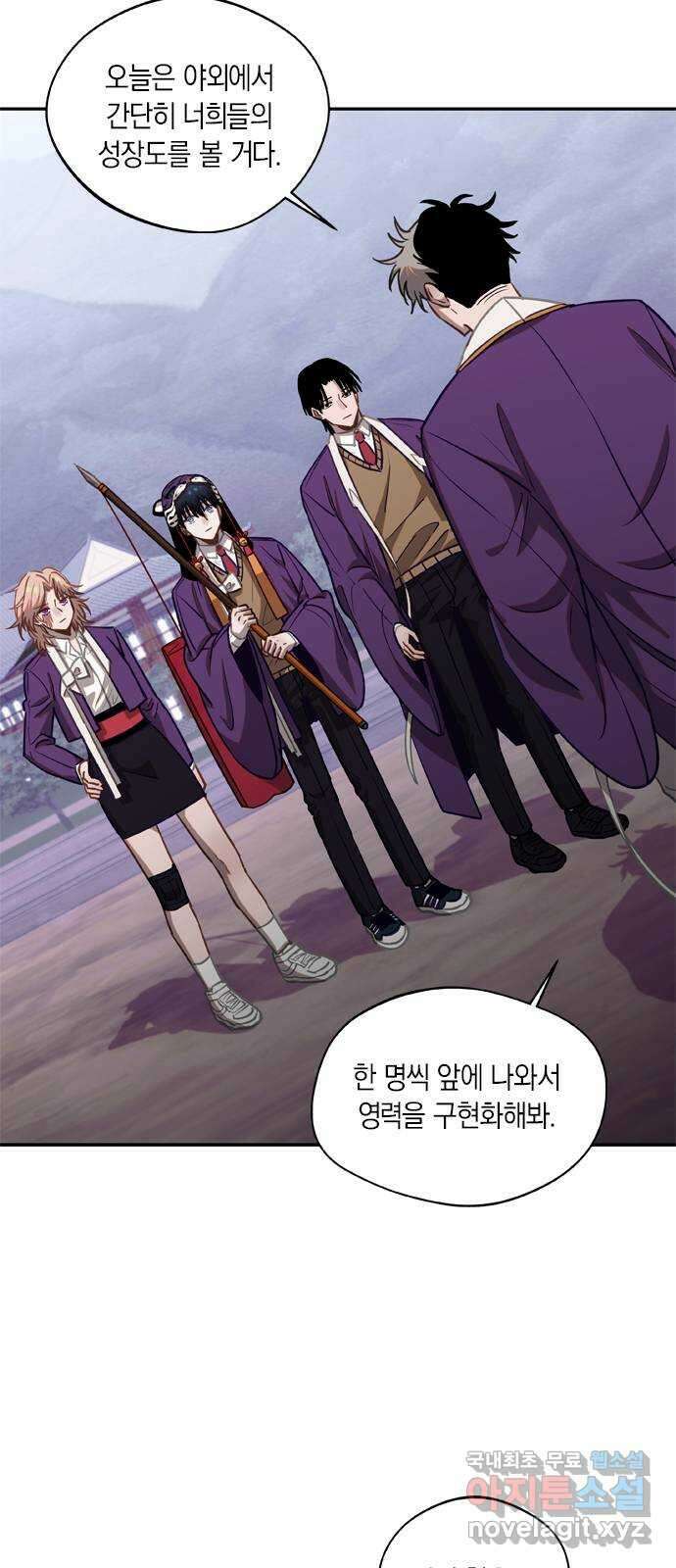 신의 재래 21화 공동입학식(1) 2