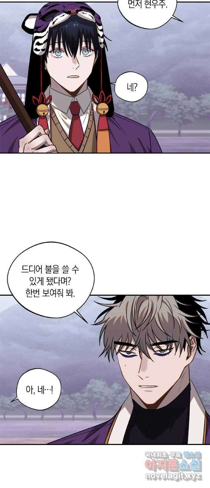 신의 재래 21화 공동입학식(1) 3