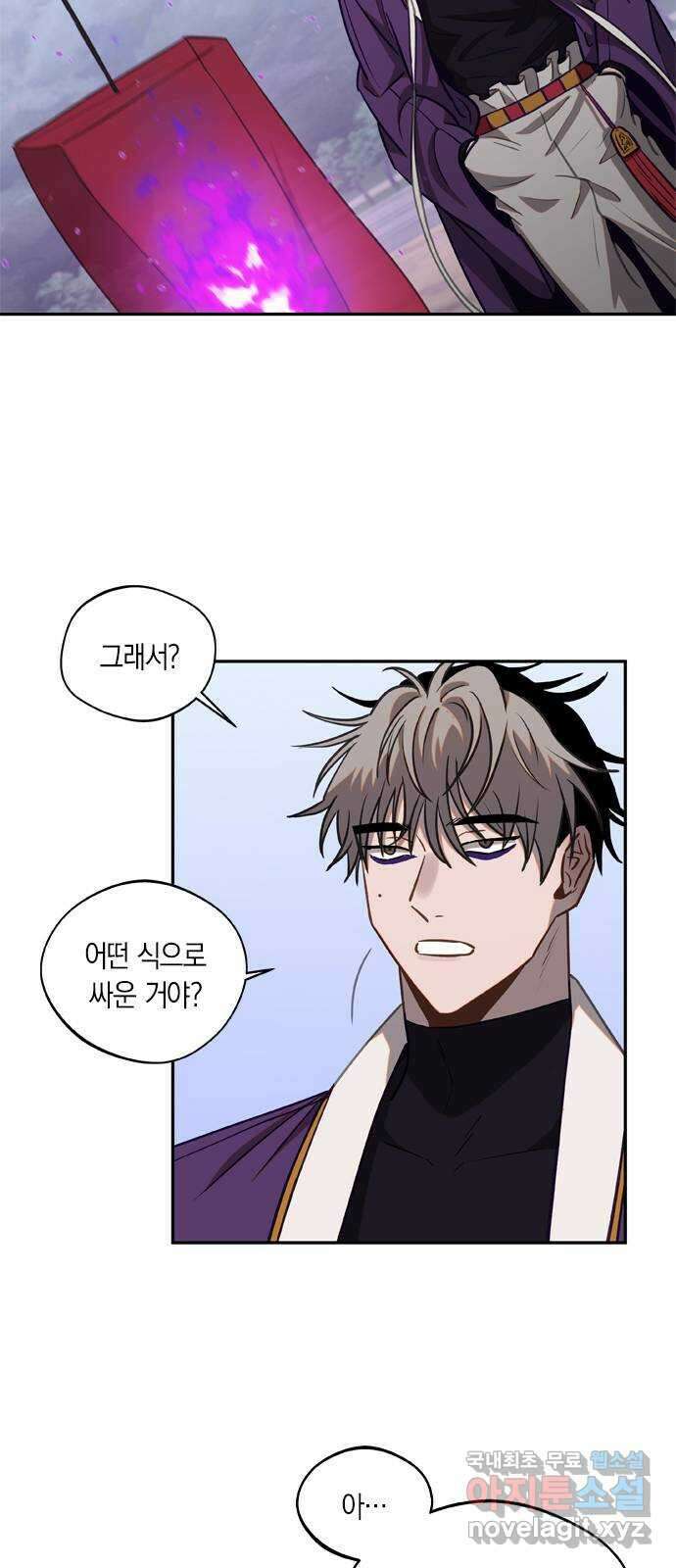 신의 재래 21화 공동입학식(1) 5