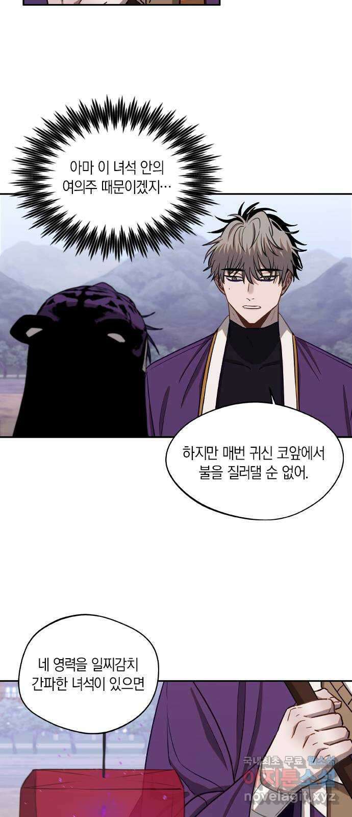 신의 재래 21화 공동입학식(1) 7
