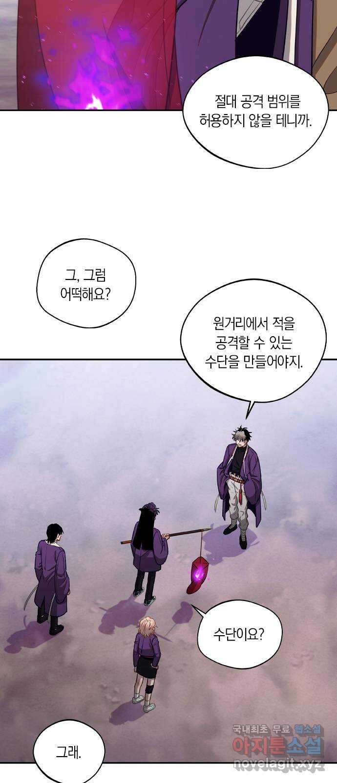 신의 재래 21화 공동입학식(1) 8