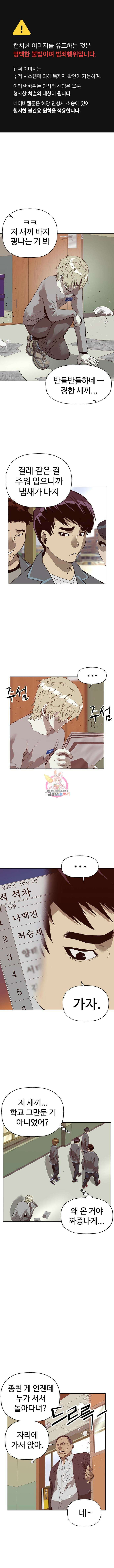 약한영웅 258화 1
