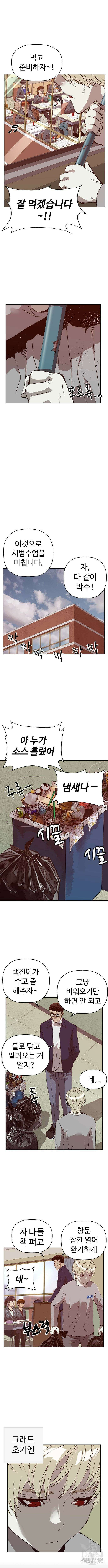 약한영웅 258화 4
