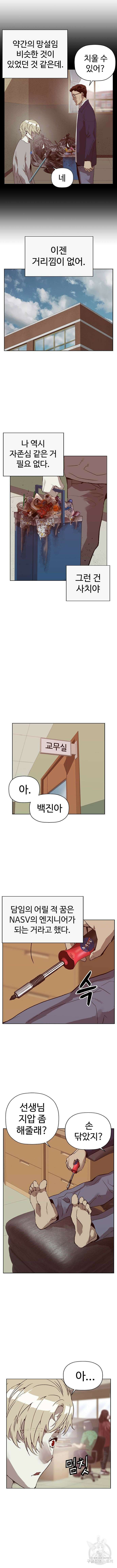 약한영웅 258화 5