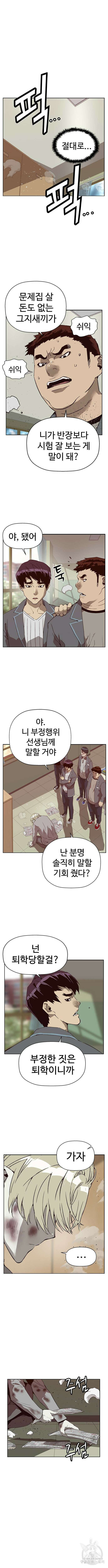 약한영웅 258화 12