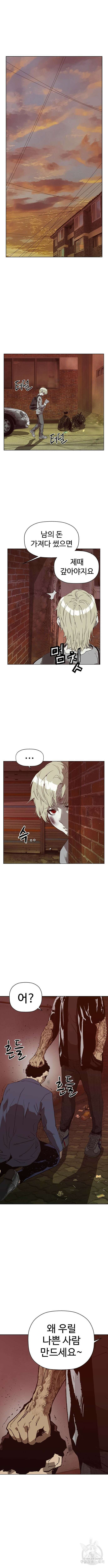 약한영웅 258화 13