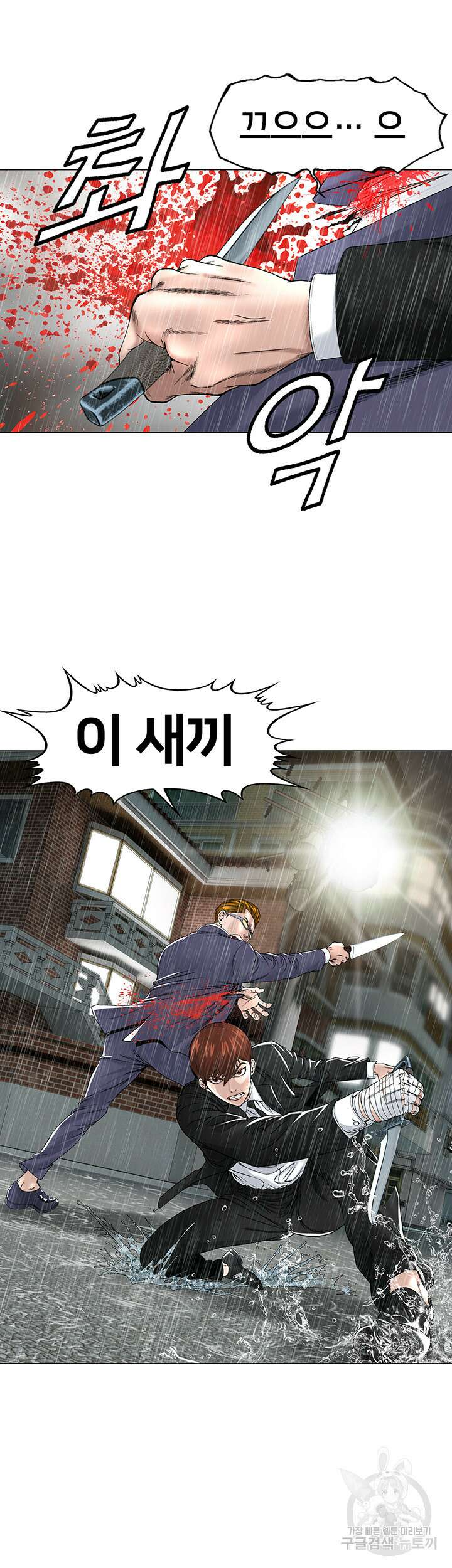 전국구 21화 3