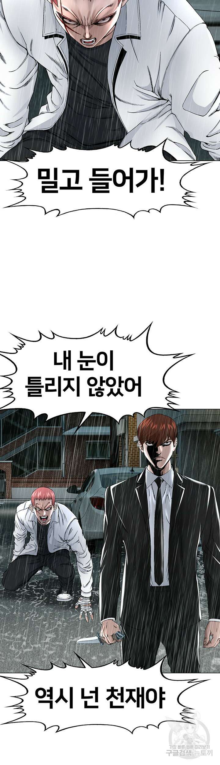 전국구 21화 5