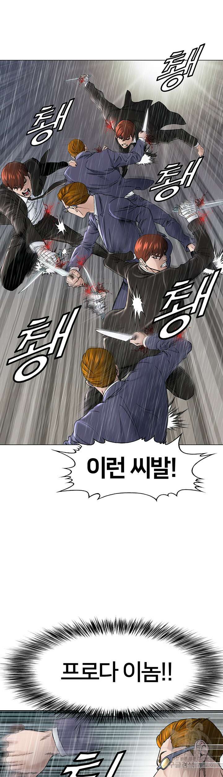 전국구 21화 8