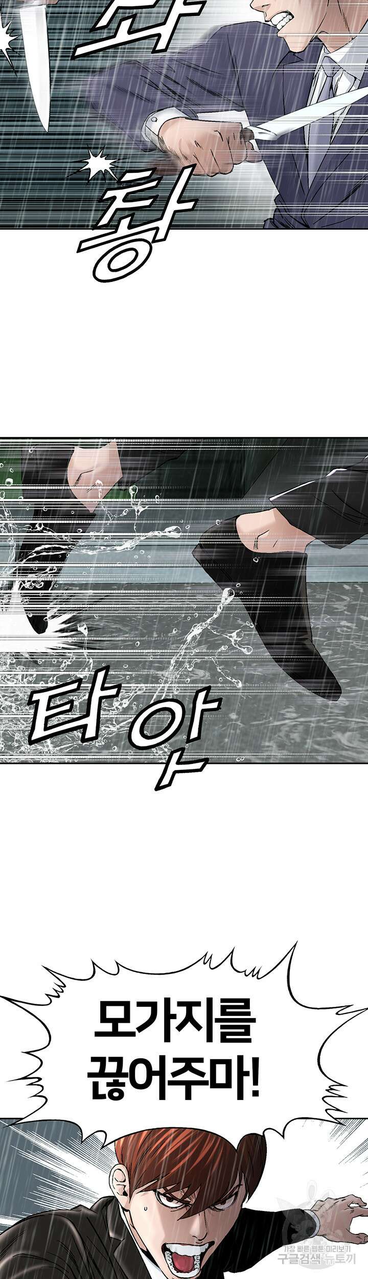 전국구 21화 9
