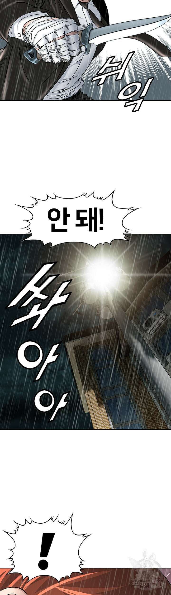 전국구 21화 10