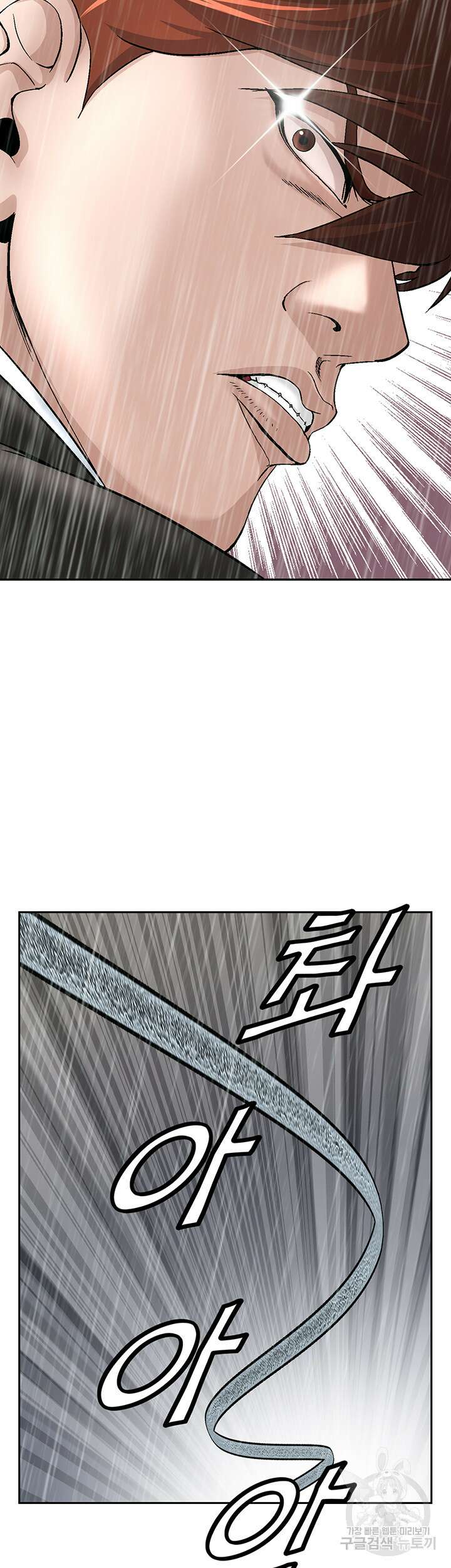 전국구 21화 11