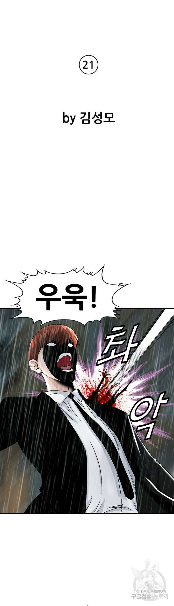 전국구 21화 15